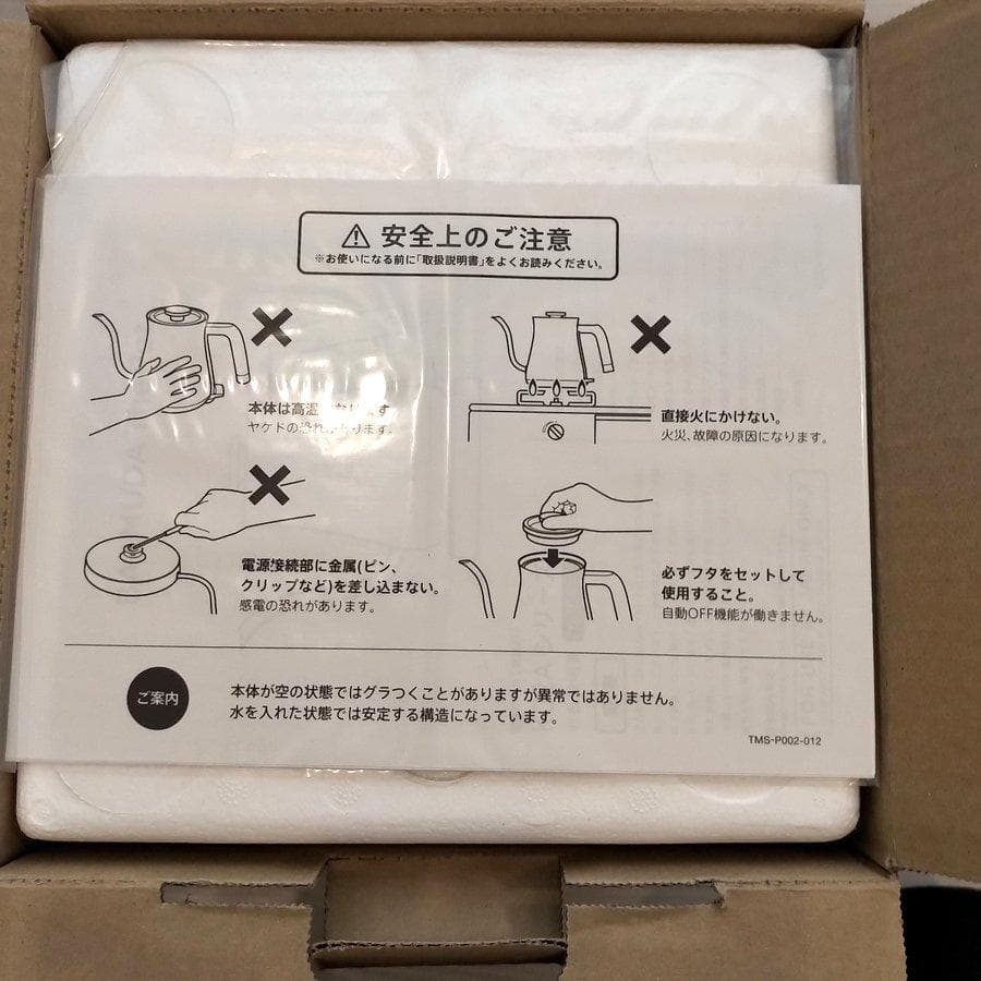 未使用品 BALMUDA The Pot バルミューダ ザ・ポット ブラック