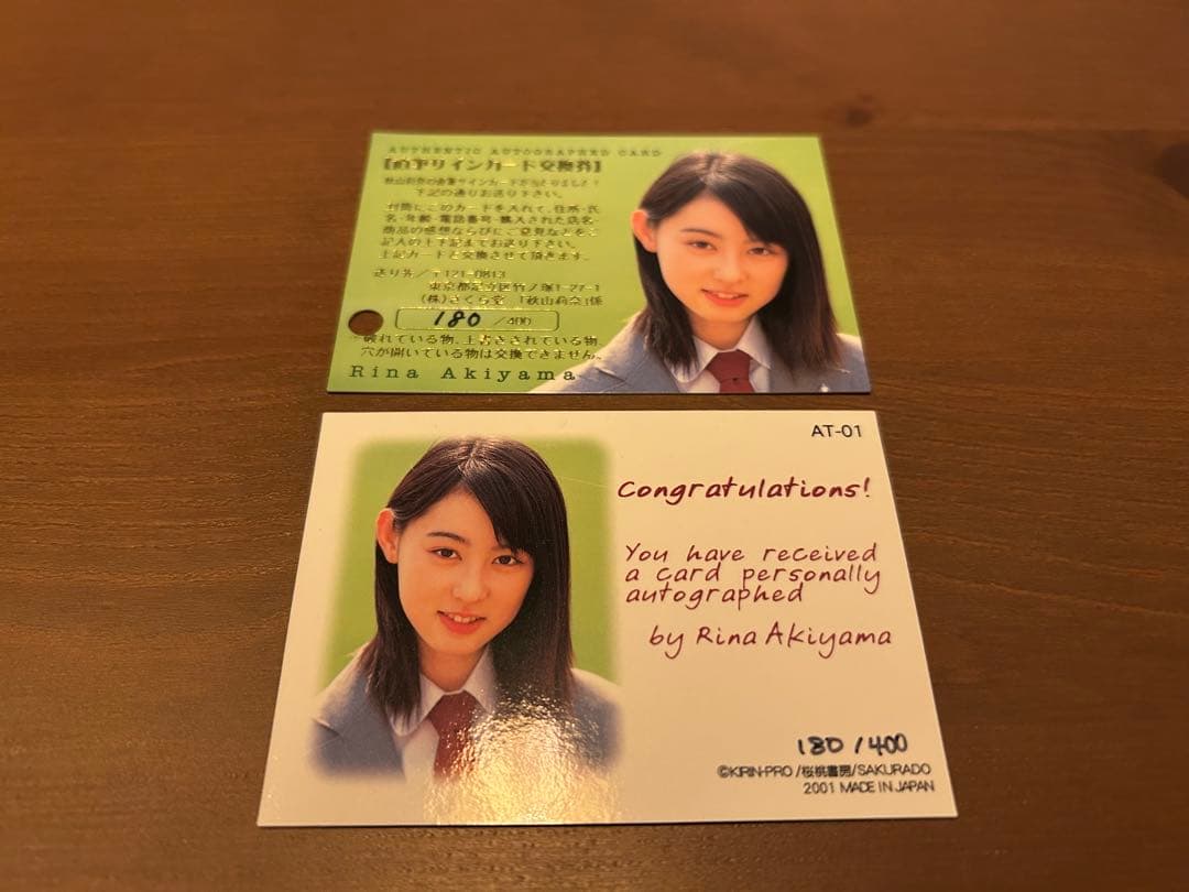 秋山莉奈　直筆サインカード　180/400