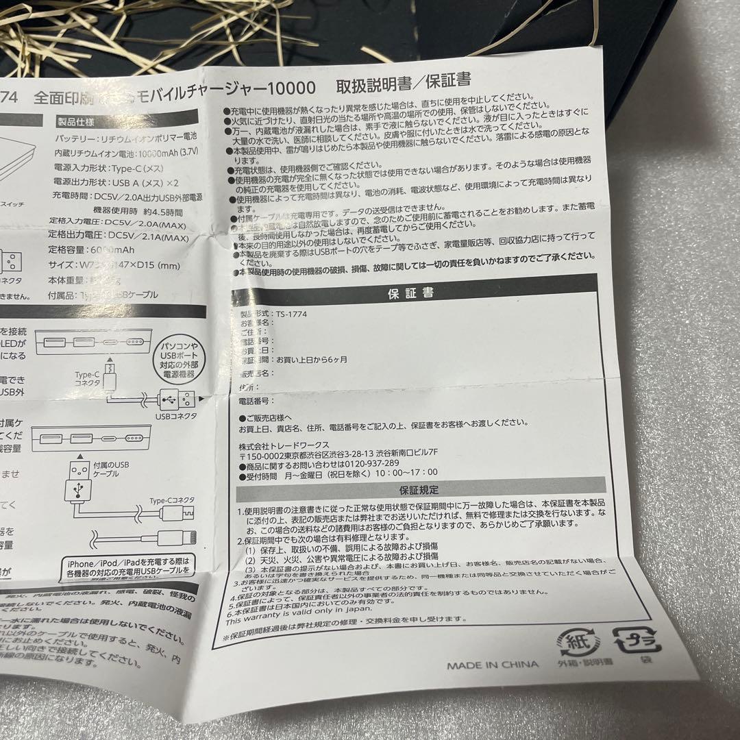 アラド戦記 オフイベント特典 モバイルバッテリー ネクソン NEXON