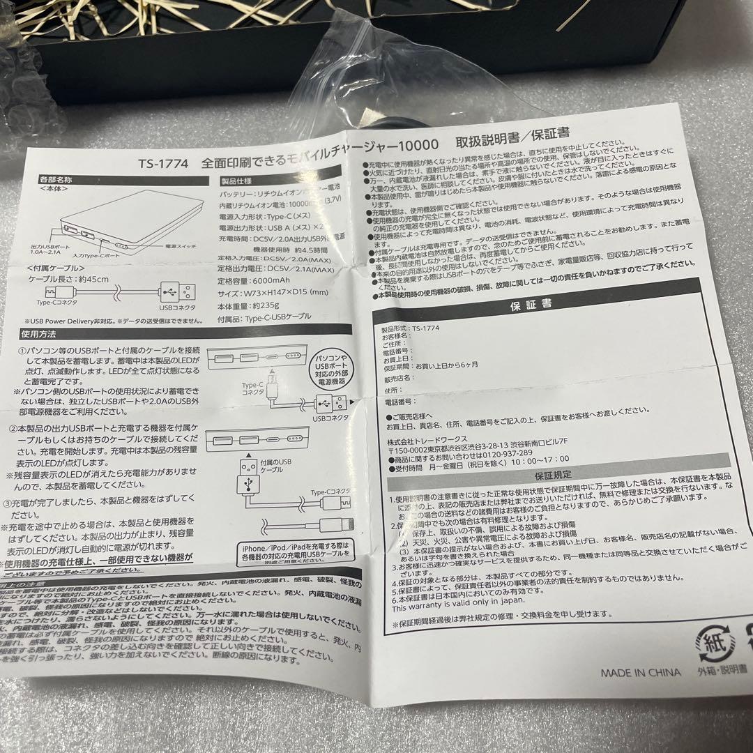 アラド戦記 オフイベント特典 モバイルバッテリー ネクソン NEXON