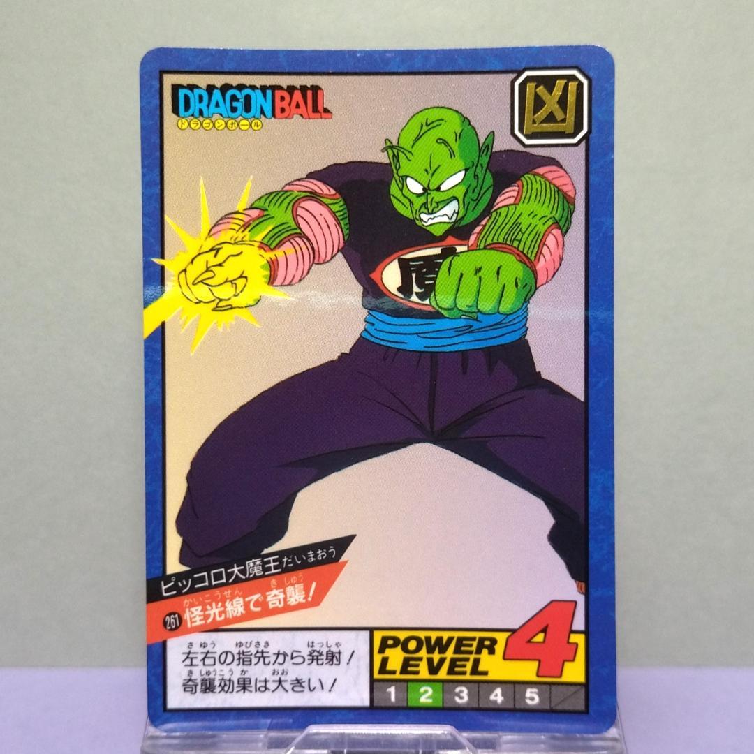 No.261 ドラゴンボール カードダス スーパーバトル 隠れ 希少 未はがし品