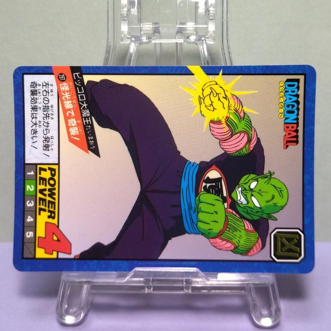 No.261 ドラゴンボール カードダス スーパーバトル 隠れ 希少 未はがし品