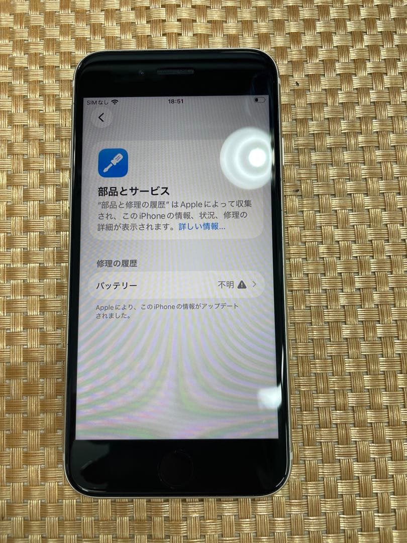 iPhone SE 第3世代 128 GB スターライトSIMフリー【3984】
