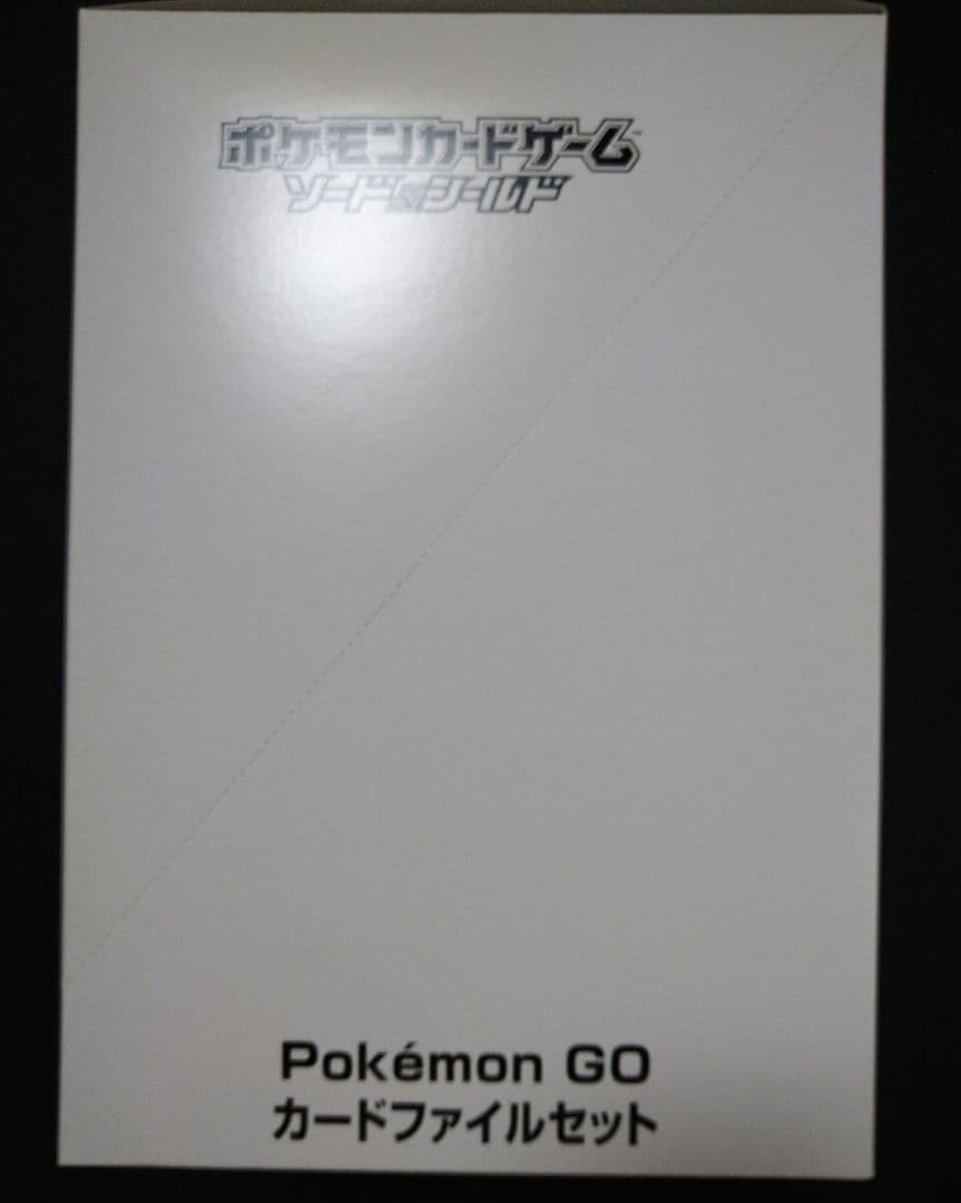 Pokémon GO カードファイルセット カートン