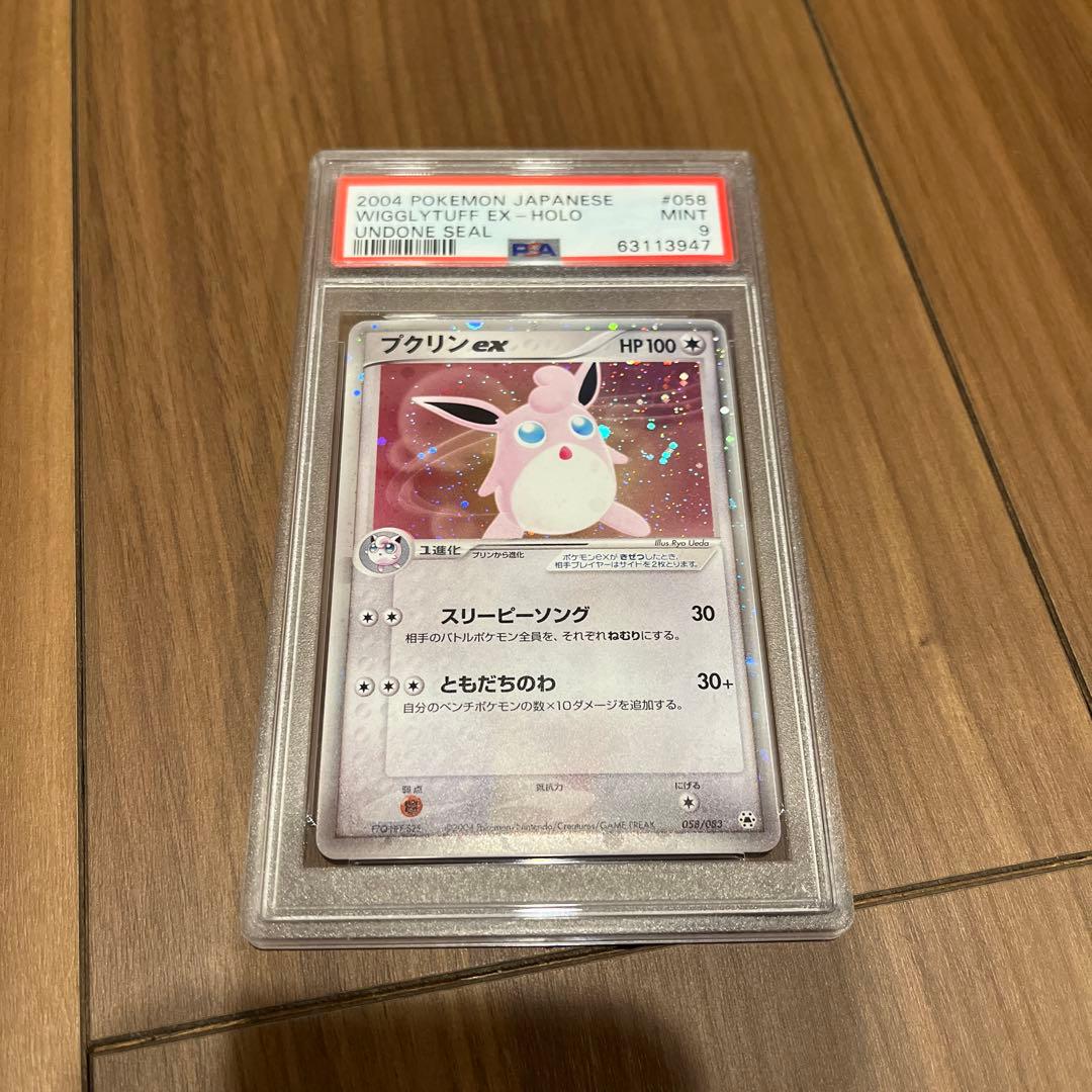 psa 2004年 ポケモンカード Wigglytuff ex