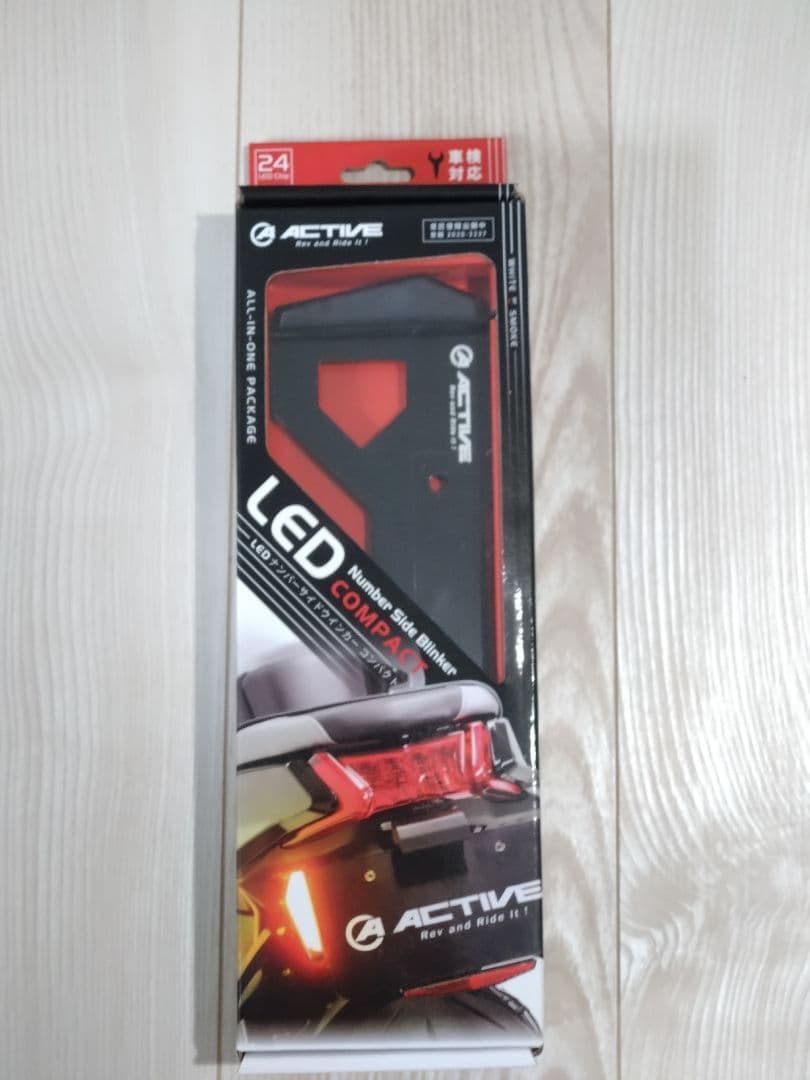 ACTIVE ナンバーサイドウィンカーコンパクト