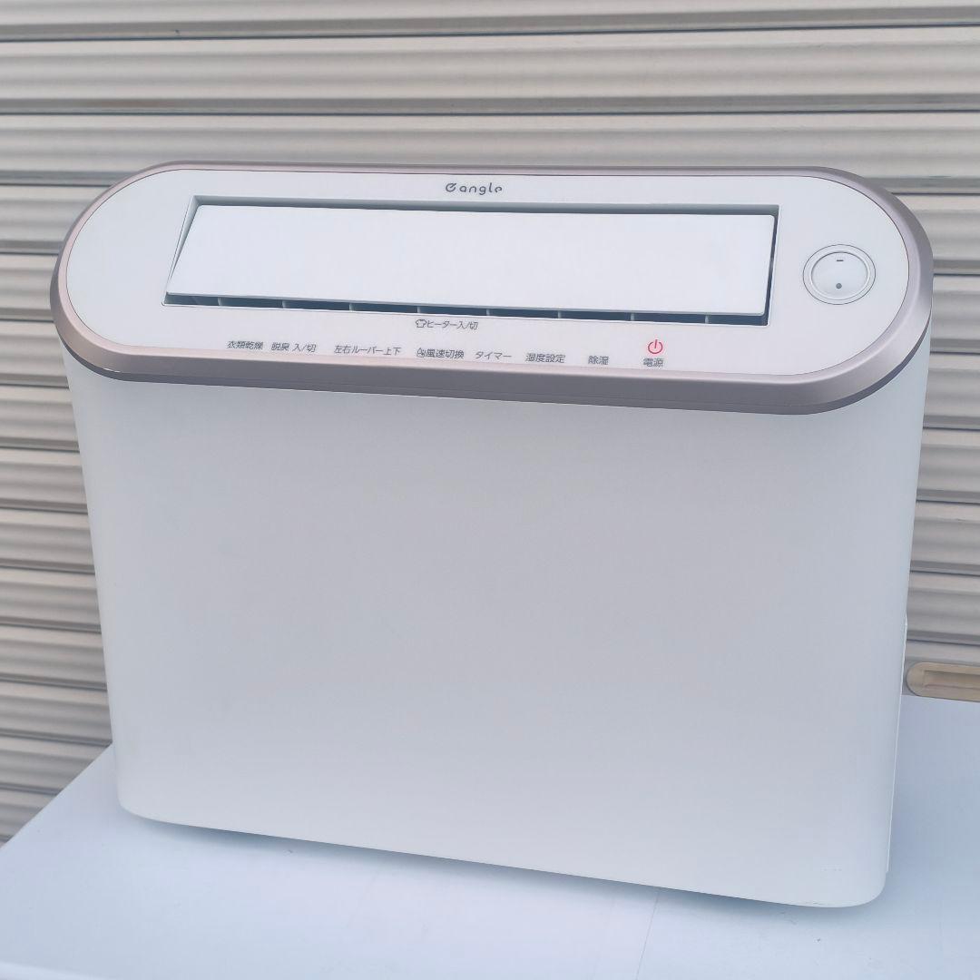 ◎エディオン e angle 衣類乾燥除湿機 ANG-CD-B2 2020年製