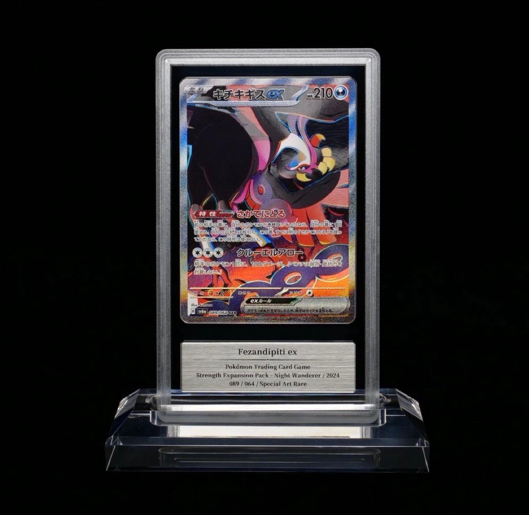 キチチギスex gemix 10