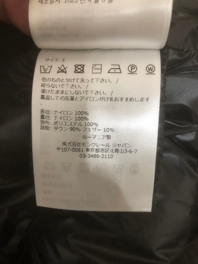 ジャケット・アウター MONCLER ALMAZ GILET