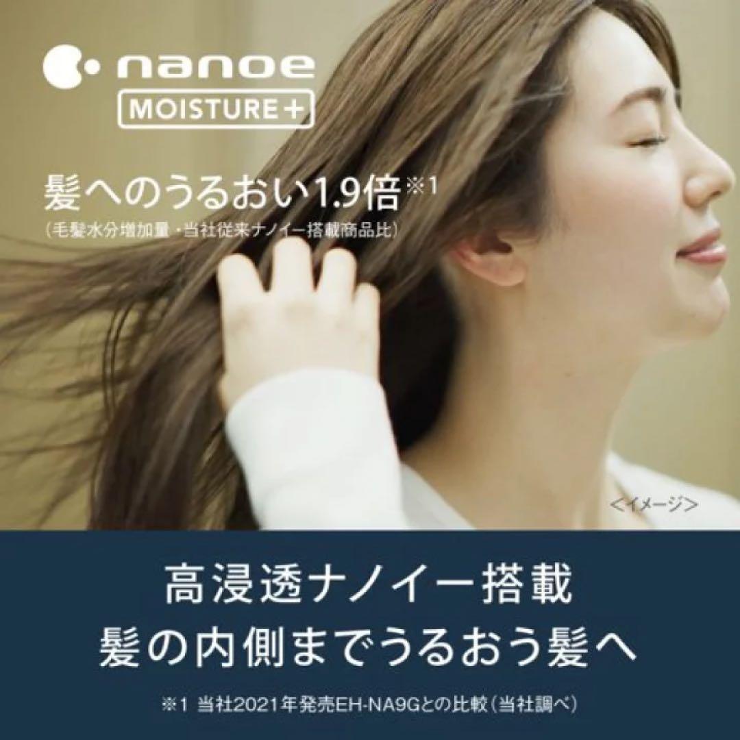 Panasonic パナソニック ヘアードライヤー ナノケア EH-NA0J-A