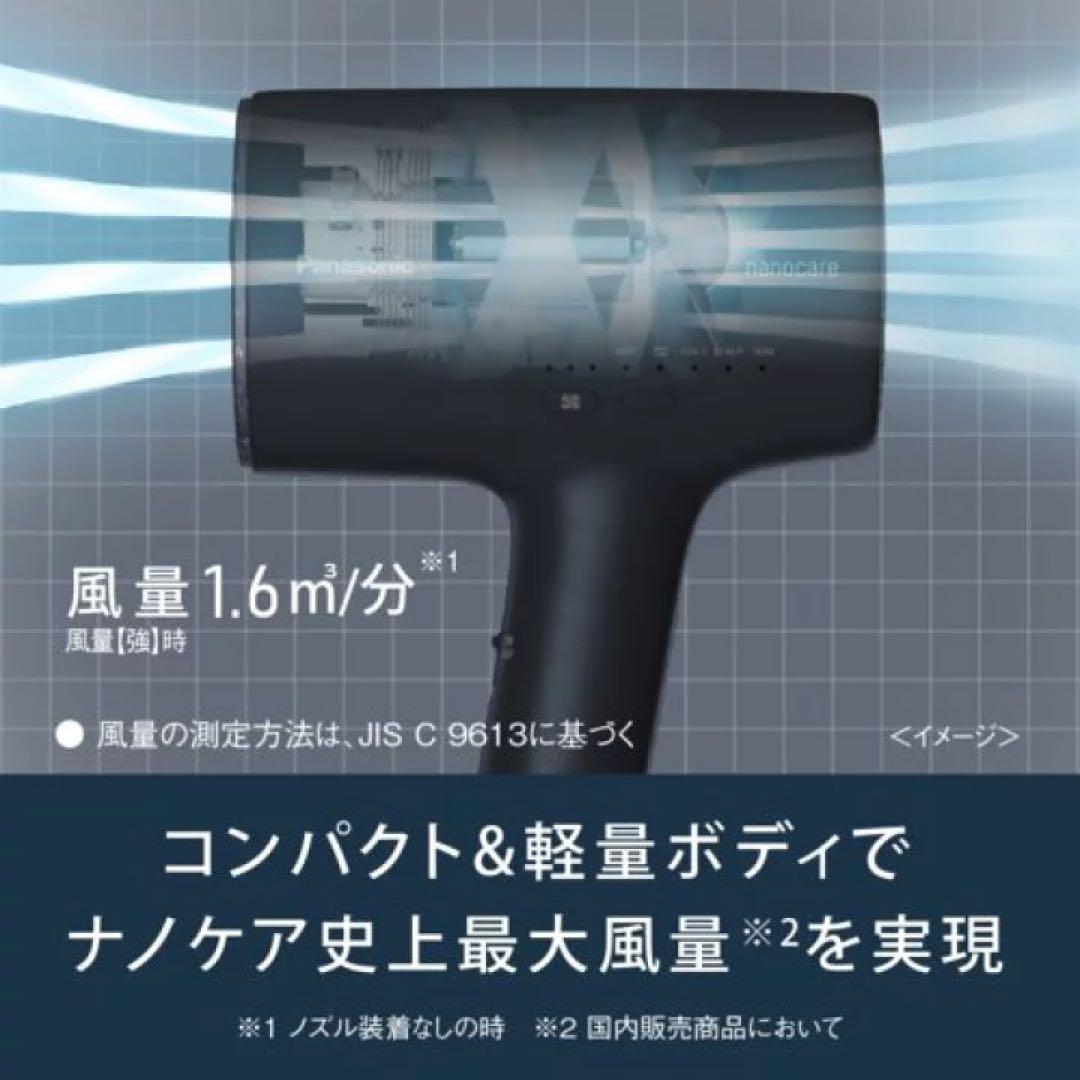 Panasonic パナソニック ヘアードライヤー ナノケア EH-NA0J-A
