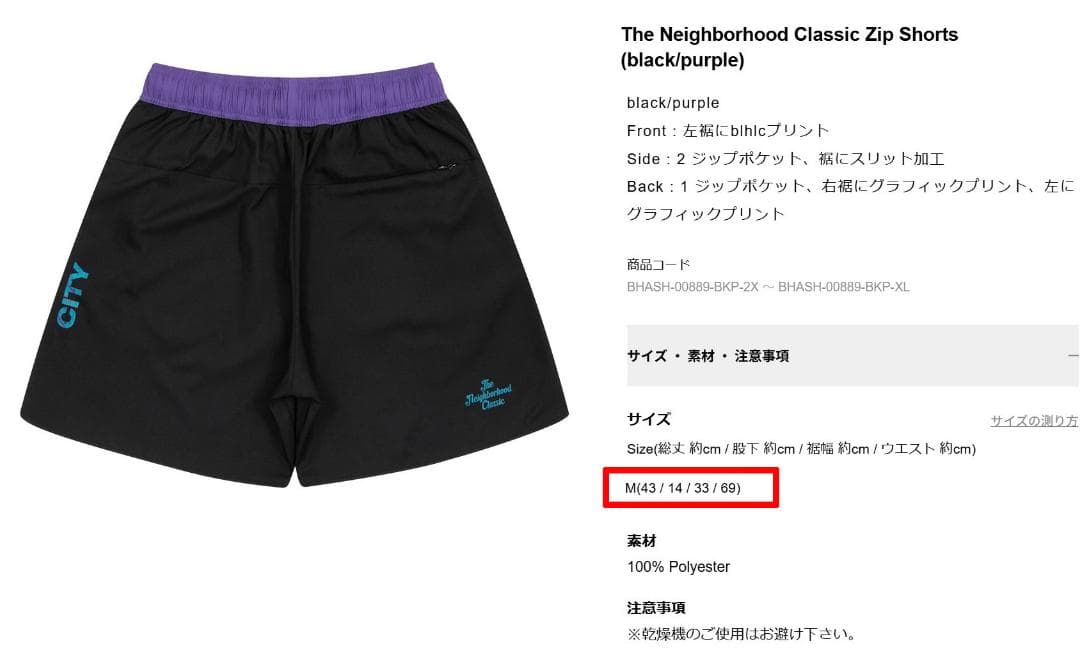 m*m様 ballaholic ボーラホリック ジップショーツ パンツ バスパン