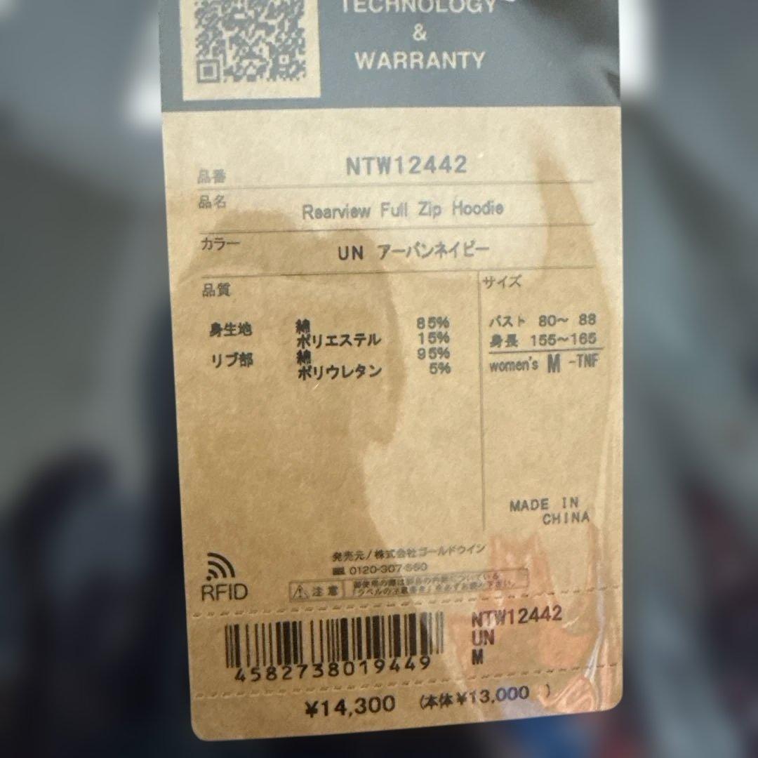 ノースフェイスパーカーNTW12442 レディースMサイズ　アーバンネイビー