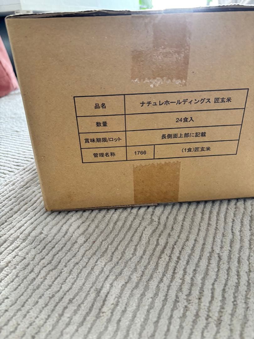 匠 ナチュレサプリメント　匠　玄米 24食入