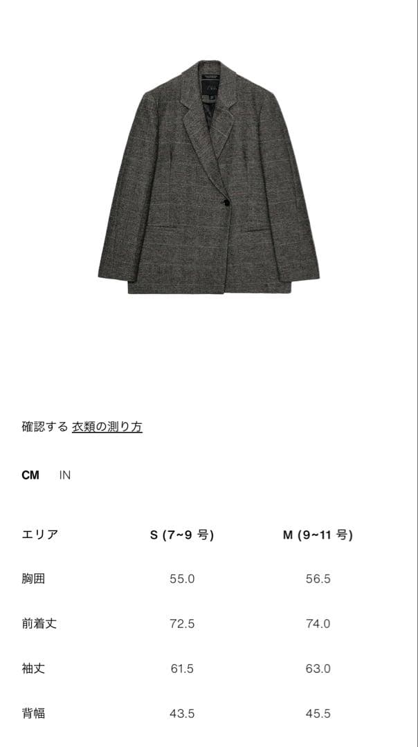 ウール混チェック柄オーバーサイズジャケット