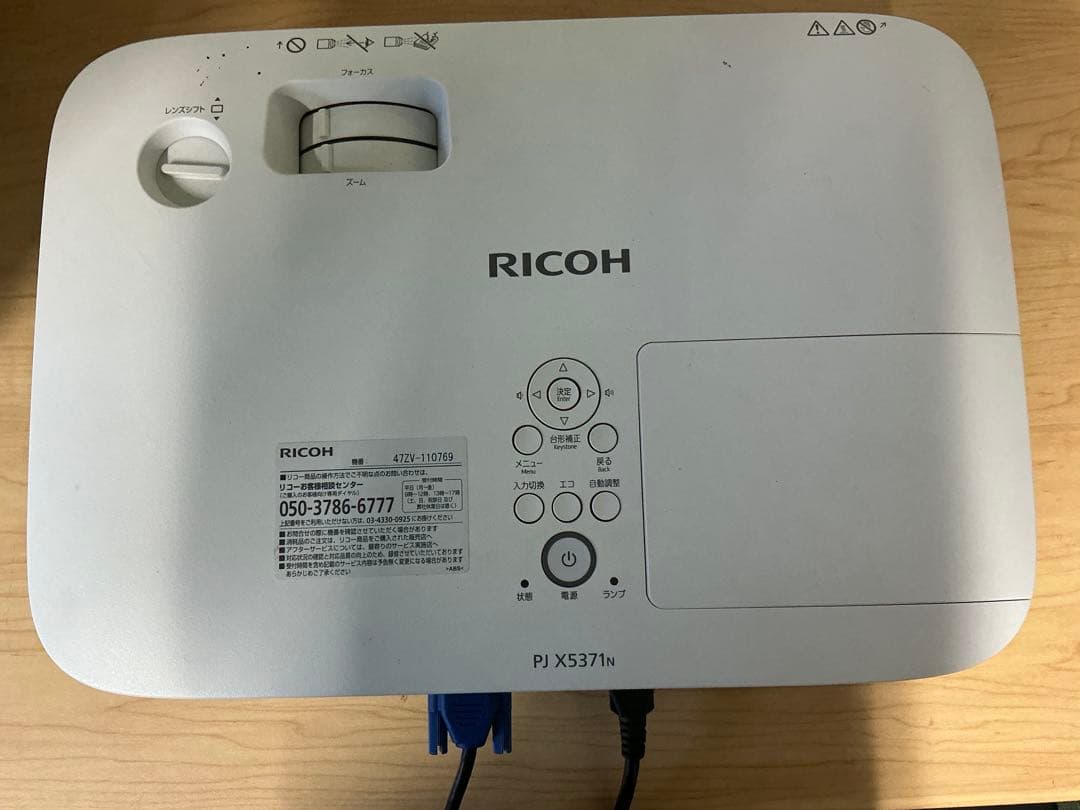 美品！RICOH プロジェクター PJ-X5371N ホワイト HDMI端子2つ