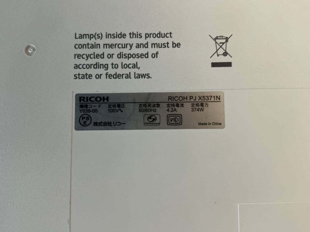 美品！RICOH プロジェクター PJ-X5371N ホワイト HDMI端子2つ