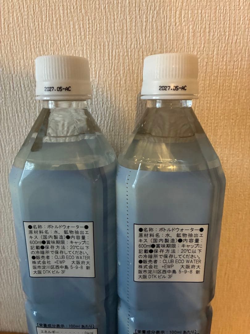 600mlのLife Essenceミネラルウォーター