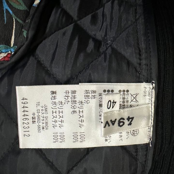 49AV junko shimada カジュアルジャケット　スカートセットアップ