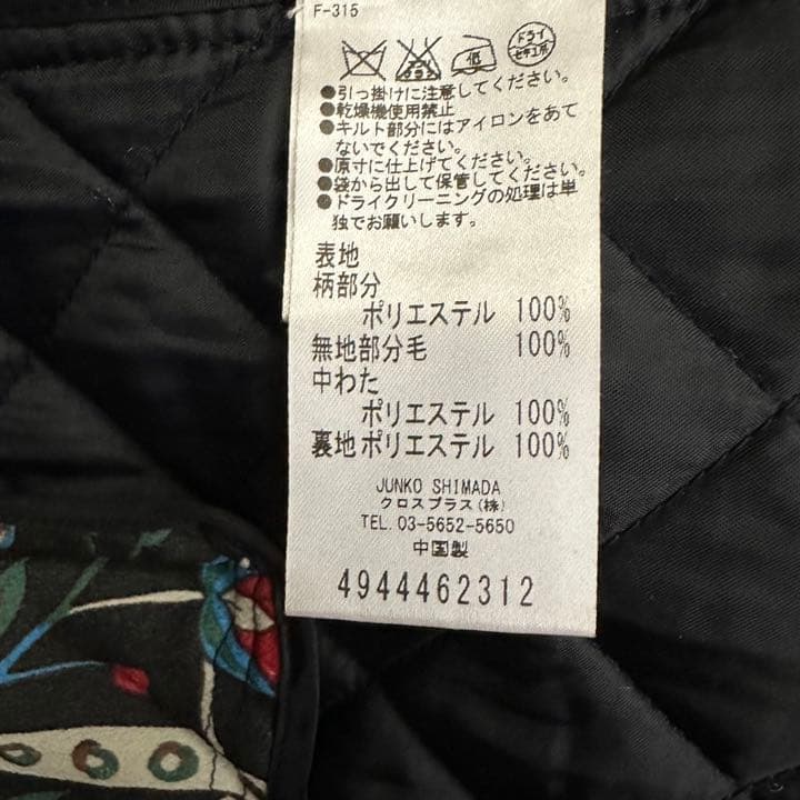 49AV junko shimada カジュアルジャケット　スカートセットアップ