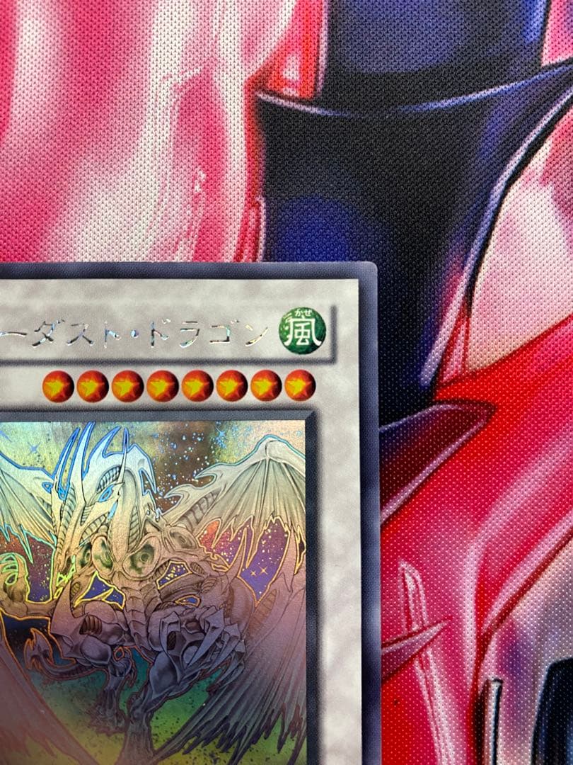 遊戯王　スターダストドラゴン　ホログラフィックレア　ホロ　スターダスト・ドラゴン