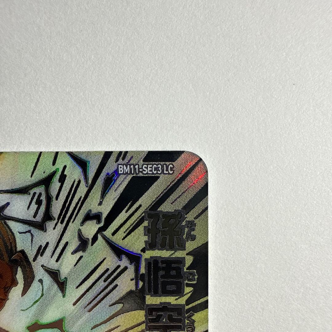 ドラゴンボールヒーローズ　BM11 SEC3 LC 孫悟空