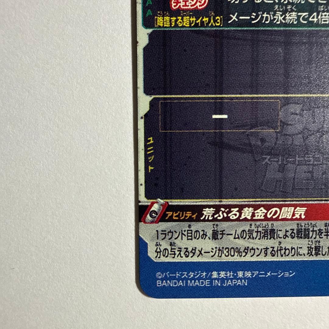 ドラゴンボールヒーローズ　BM11 SEC3 LC 孫悟空