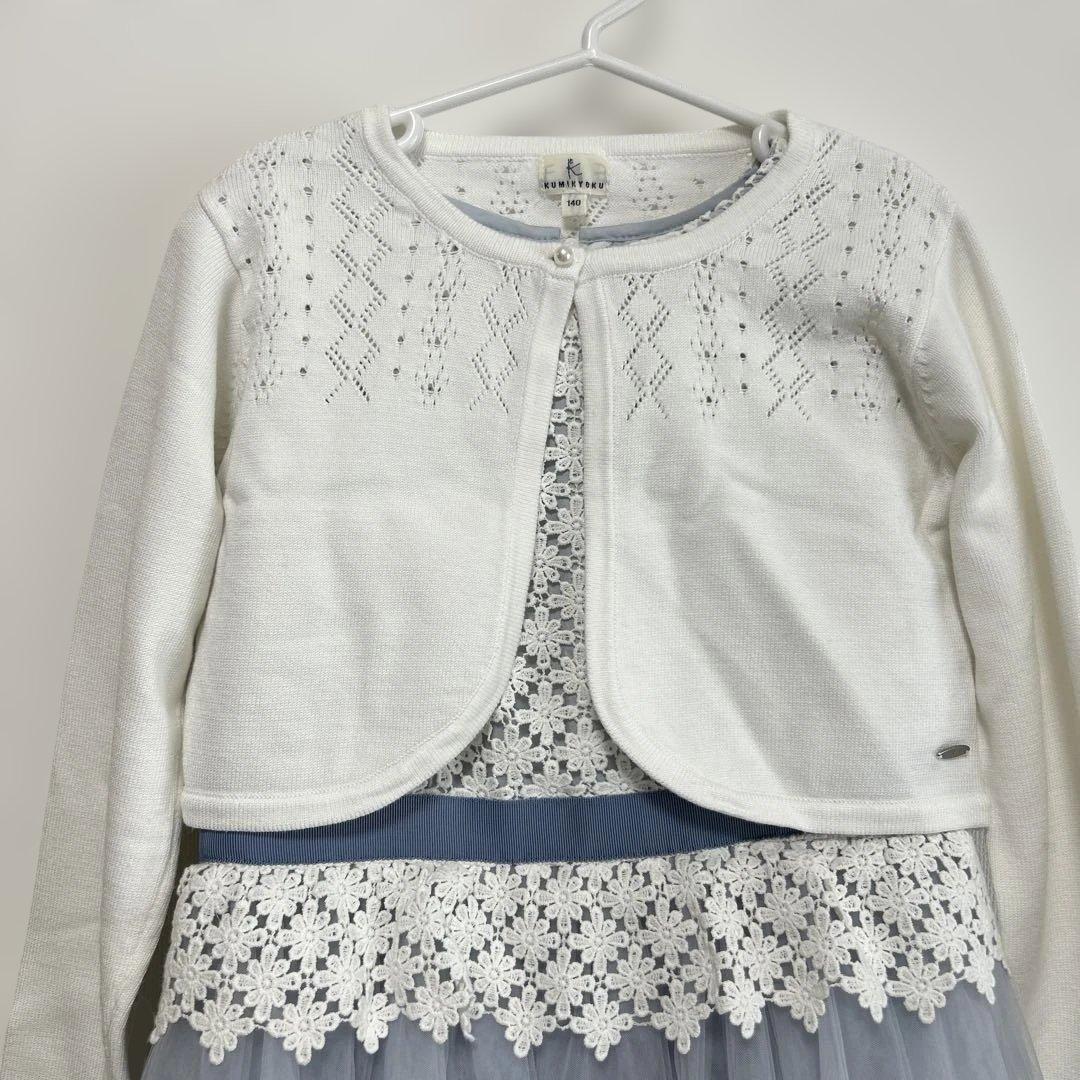 組曲　フォーマルドレス カーディガン付　ホワイト・ライトブルー