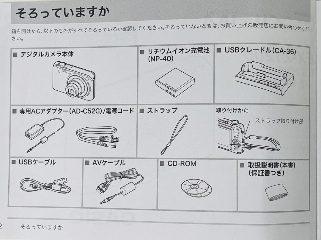 CASIO カシオ EXILIM エクシリム EX-Z1200