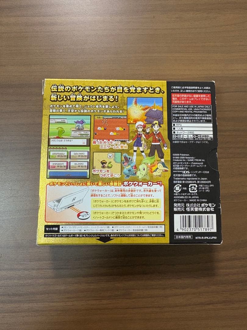 ポケットモンスター ハートゴールド + ポケウォーカー