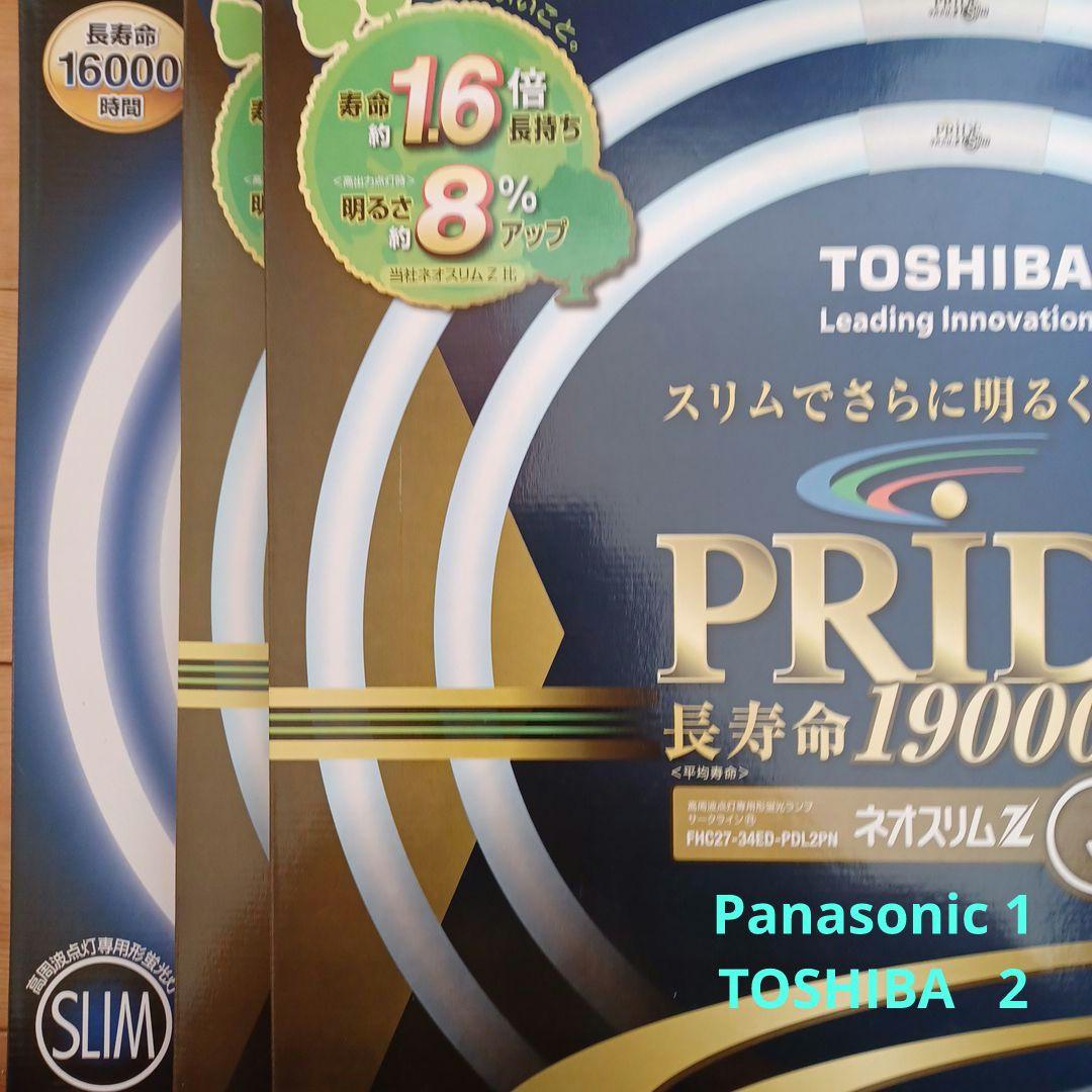 スリム蛍光灯27形＋34形　(3箱)