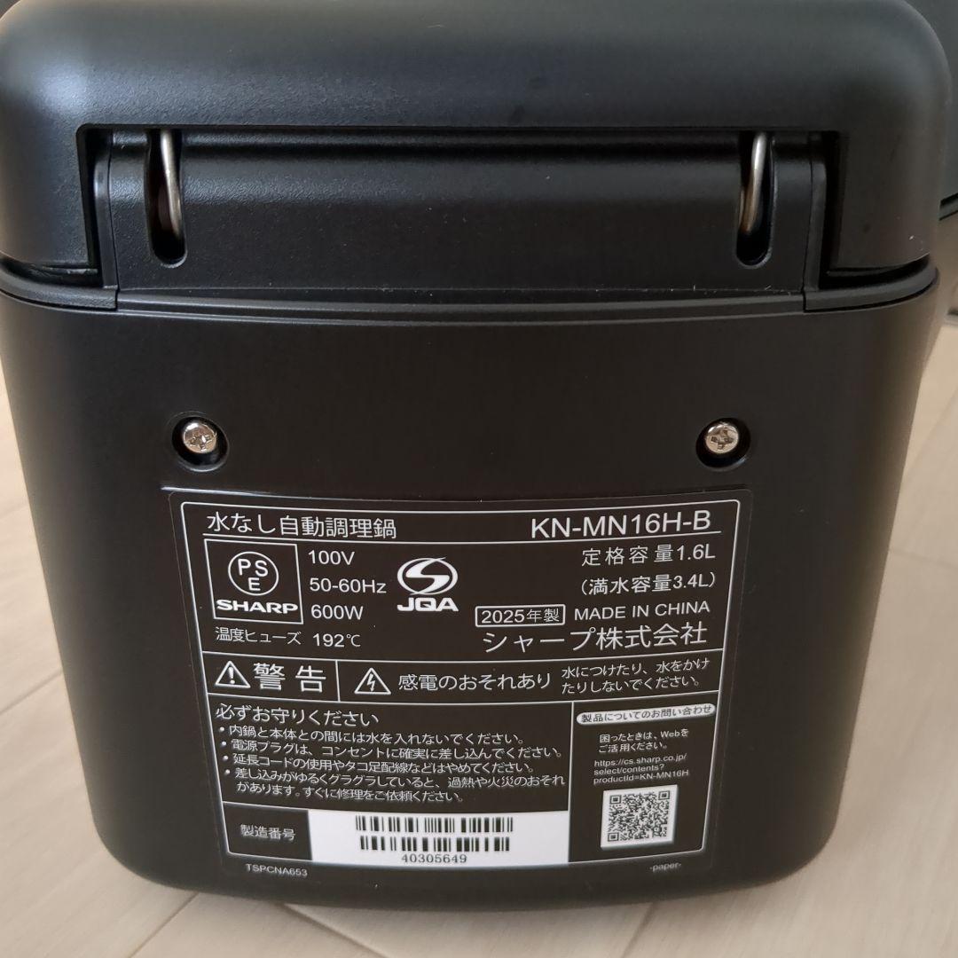 【2025年製】シャープ　ヘルシオ　ホットクック　KN-MN16H　ブラック