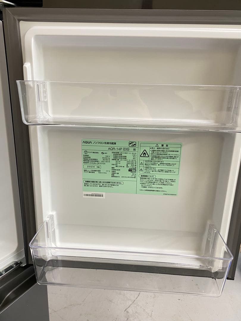アクア　冷蔵庫　24年製　美品　保証込み　高年式　中型　人気メーカー　一人暮らし