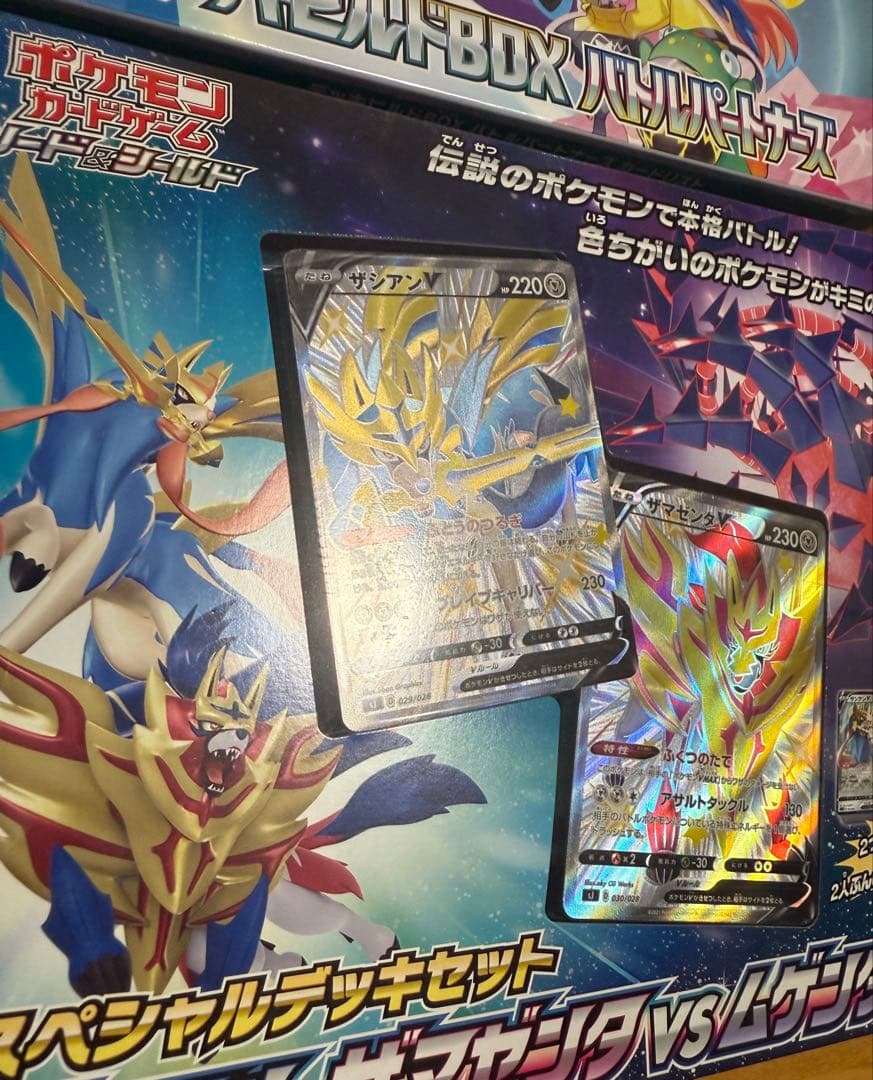 ポケモンカード　デッキビルド　スペシャルセット