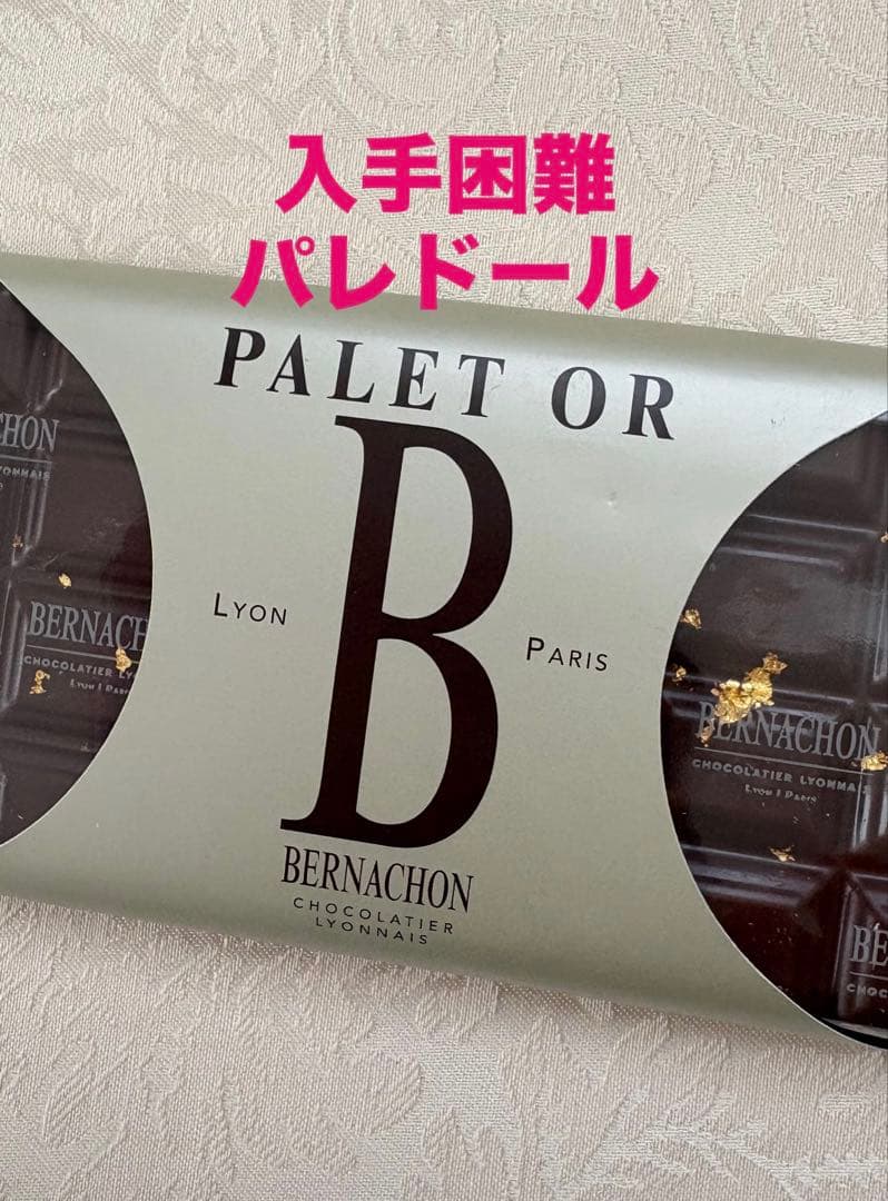 ベルナシオン一番人気タブレット⭐︎金箔パレドール