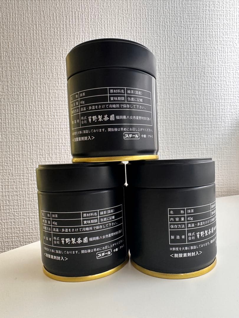 星野製茶園　池の白　星霜の白　星授　40g　3個