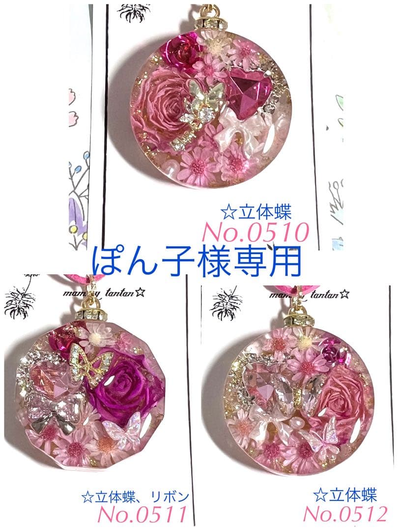 ぽん子　レジンネックレスNo.0512