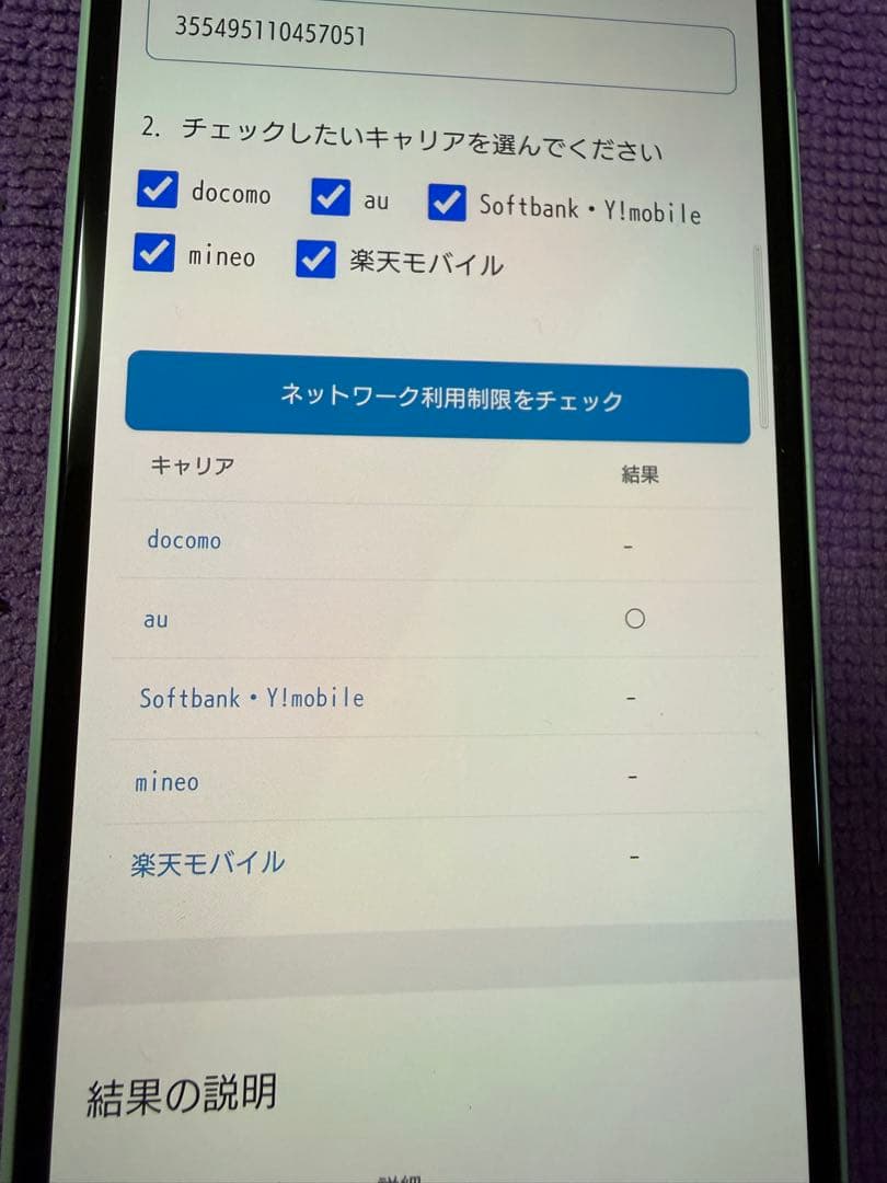 xperia 10Ⅱ 64GB simフリー バッテリー良好90％→