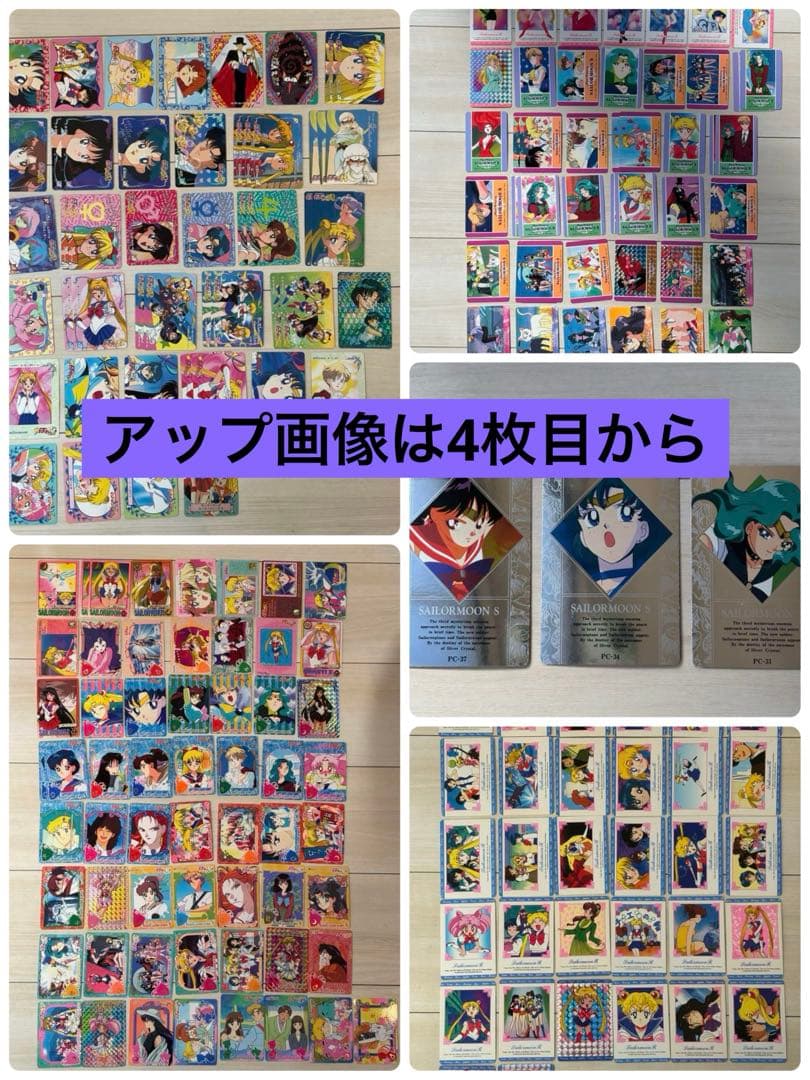 セーラームーンカードダス　300枚越え（被りあり）