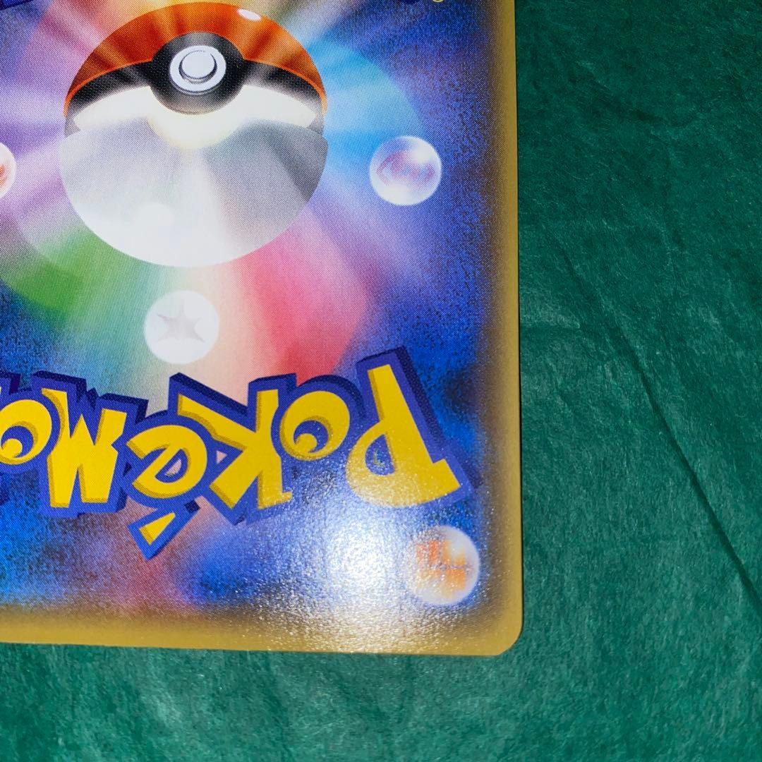 ピカチュウ　長場雄　プロモ　GMP