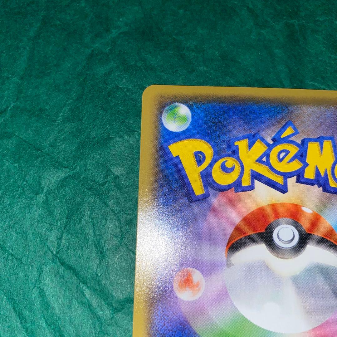 ピカチュウ　長場雄　プロモ　GMP