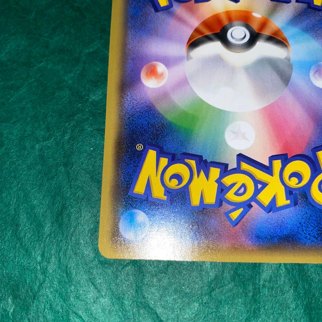 ピカチュウ　長場雄　プロモ　GMP