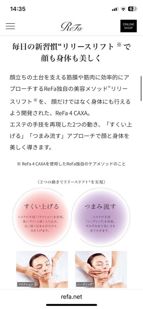 ReFa 4 CAXA 美顔ローラー ブラック カッサ　30800円