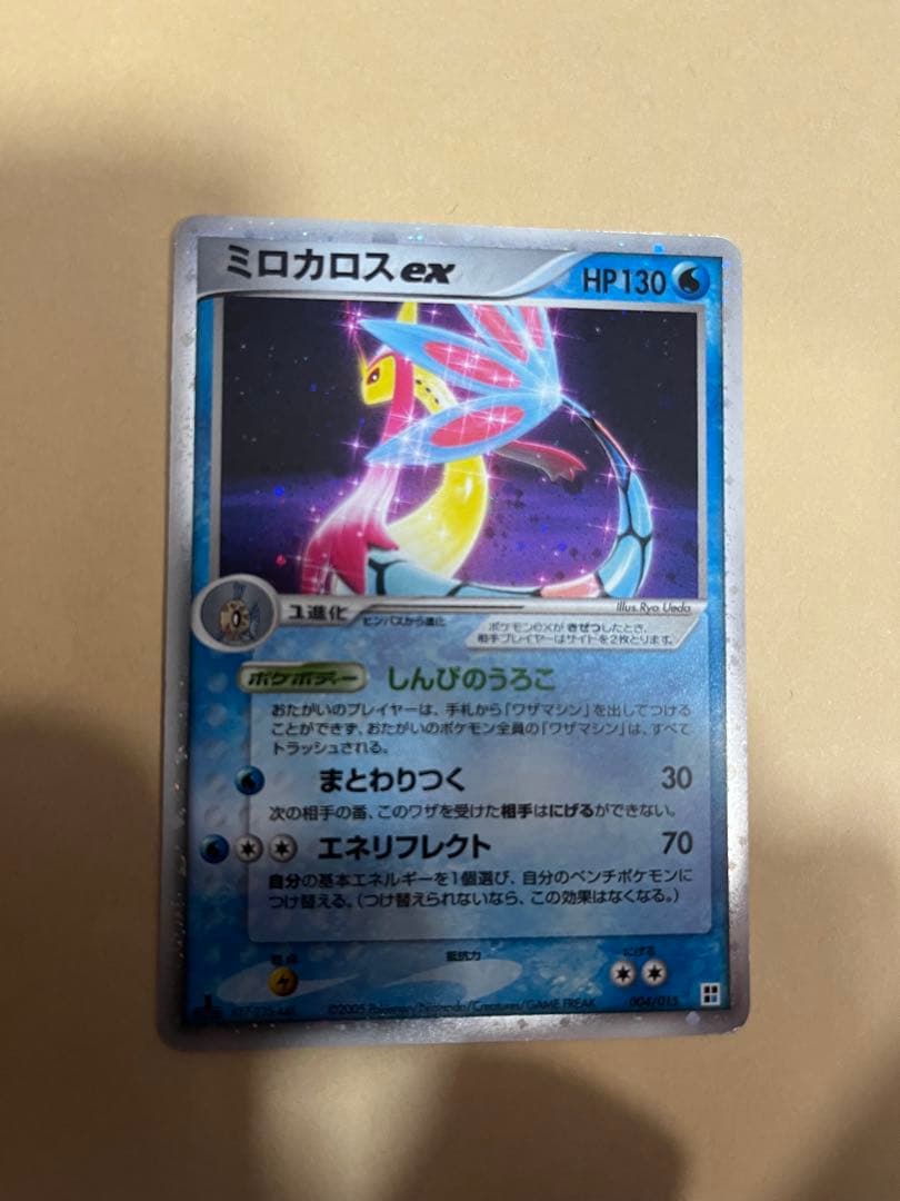 ミロカロスex クイック·コンストラクション·パック タイプユニット：水 00…