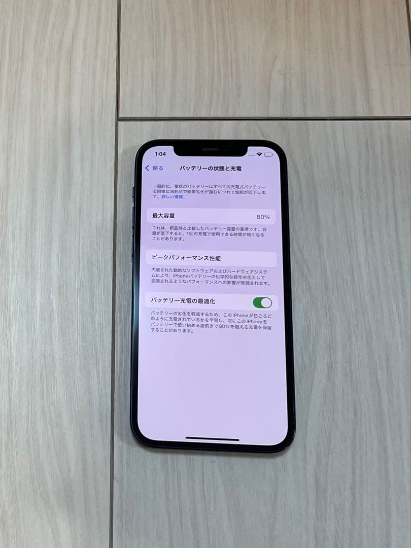 iPhone12 本体 (箱無し)