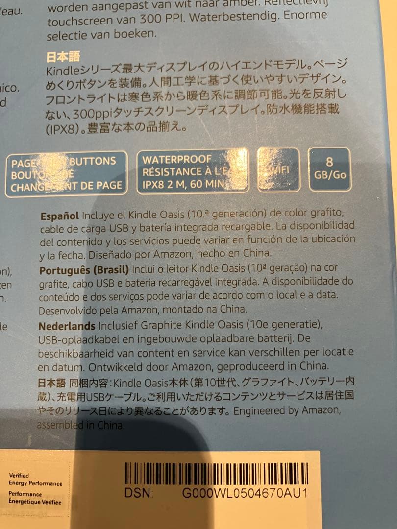 Kindle Oasis 第10世代　広告なし　8GB