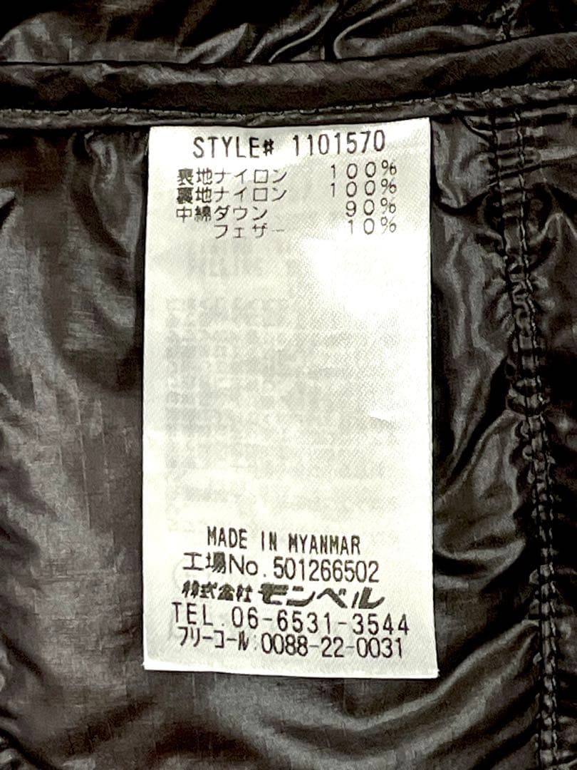 モンベル 半纏 ダウン プリント ハンテン 男女兼用 ダークブラウン XLサイズ