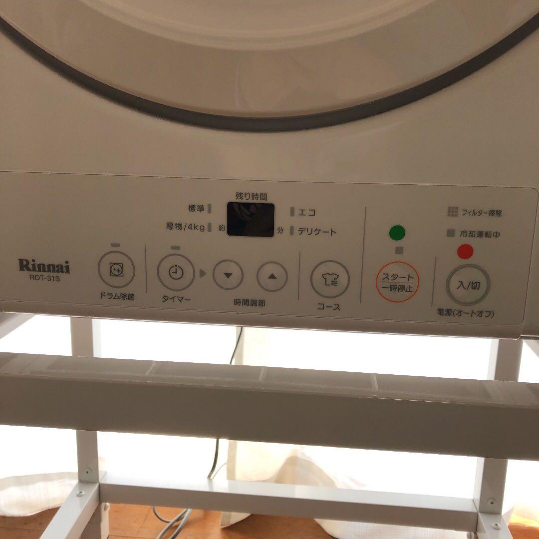 ①Rinnai  リンナイ　ガス衣類乾燥機と保護カバーの２点セット　梅雨