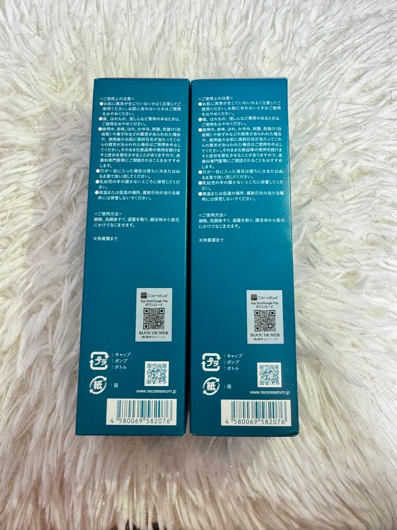 ビジュードゥメール スキンケアブースター2本セット