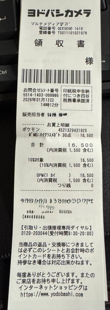 3BOX ポケモン MEGA ドリーム ex